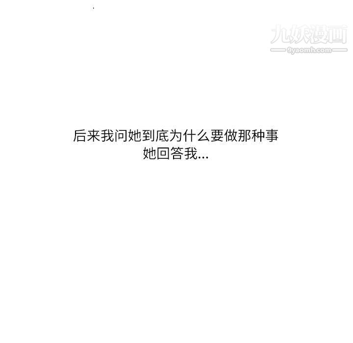 情事物语Second第8话