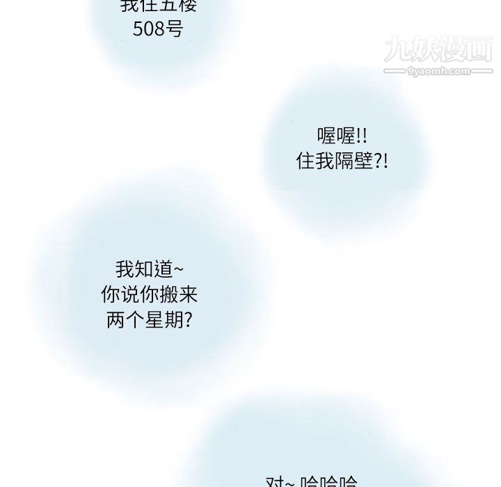 情事物语Second第9话