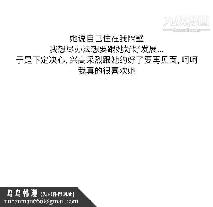 情事物语Second第9话