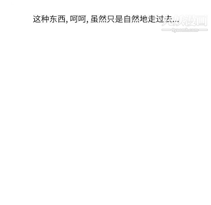 情事物语Second第9话