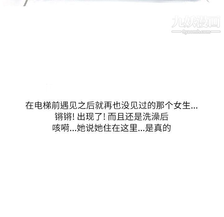 情事物语Second第9话