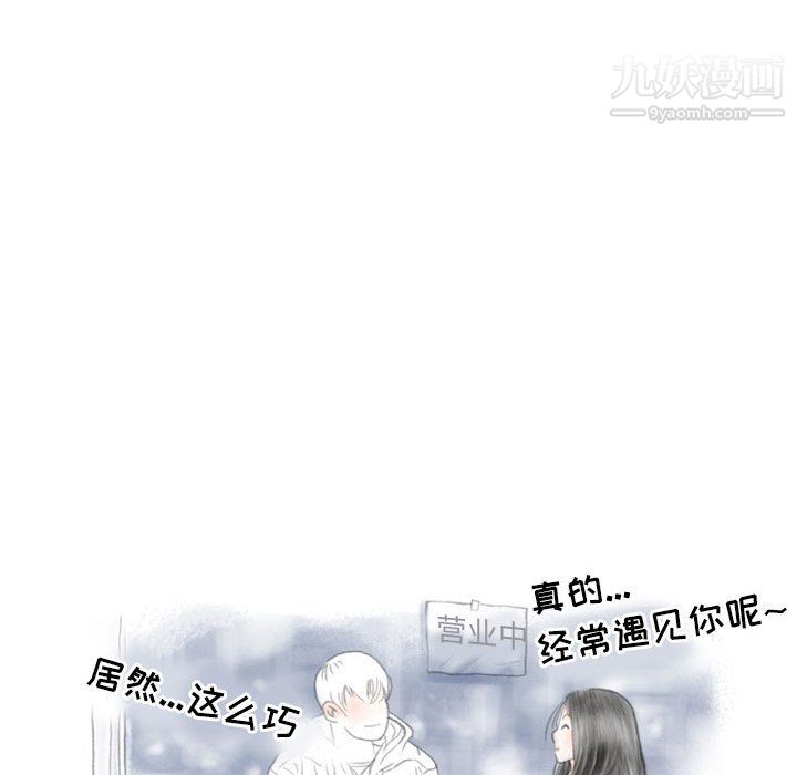 情事物语Second第10话