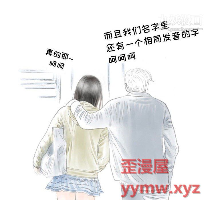 情事物语Second第10话