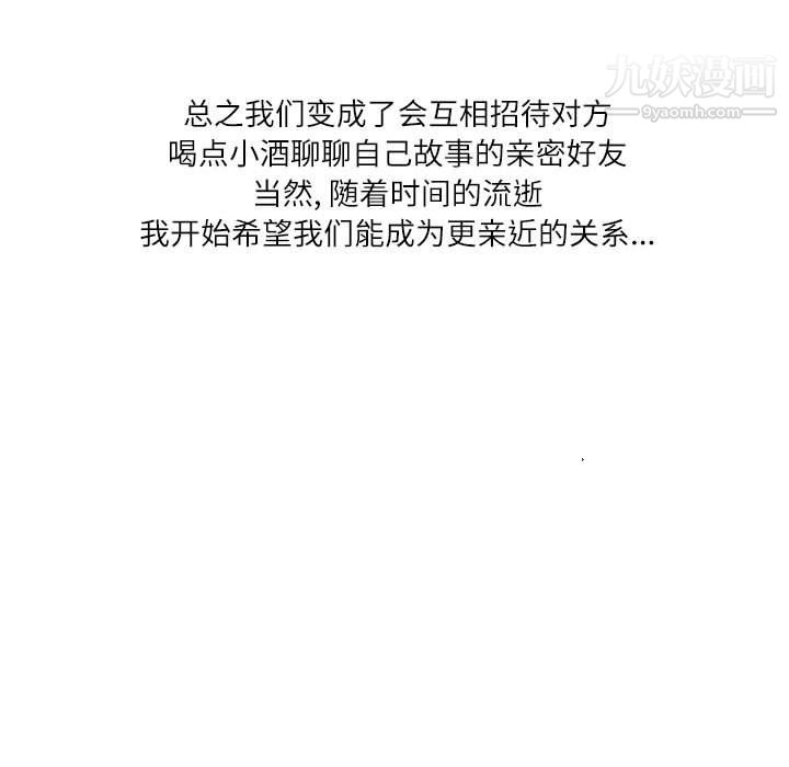 情事物语Second第10话