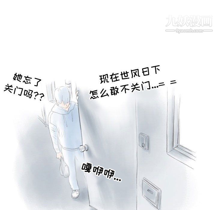 情事物语Second第10话