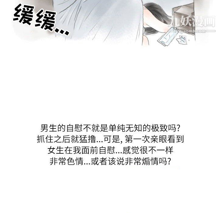 情事物语Second第10话