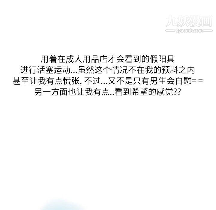 情事物语Second第10话