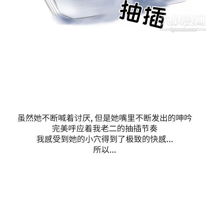 情事物语Second第10话