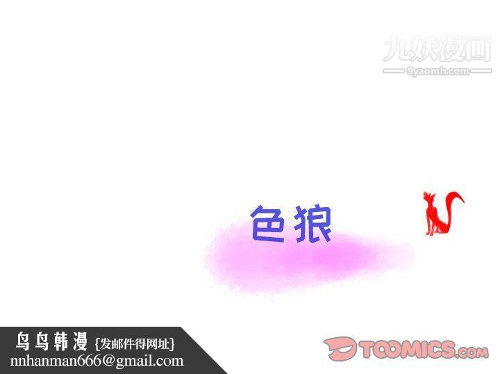 情事物语Second第10话