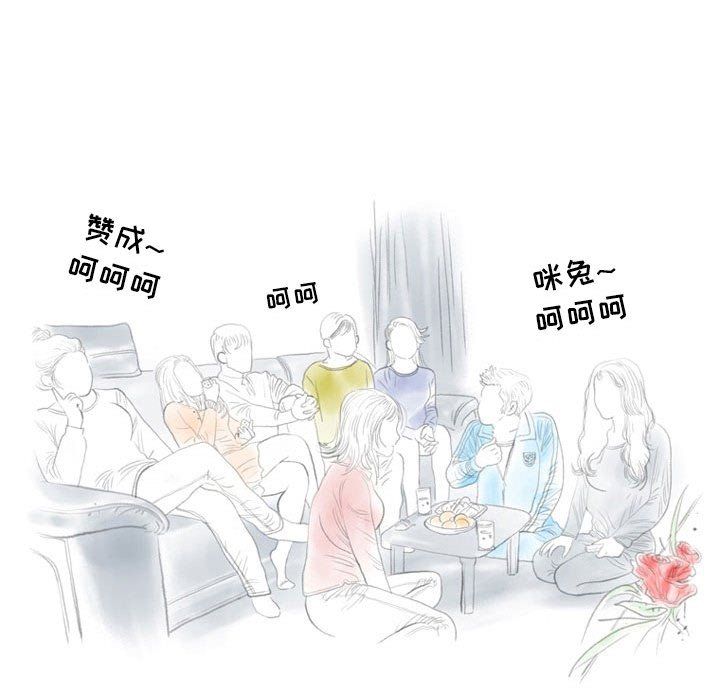 情事物语Second第11话