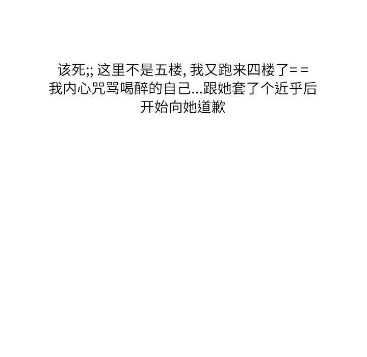 情事物语Second第11话