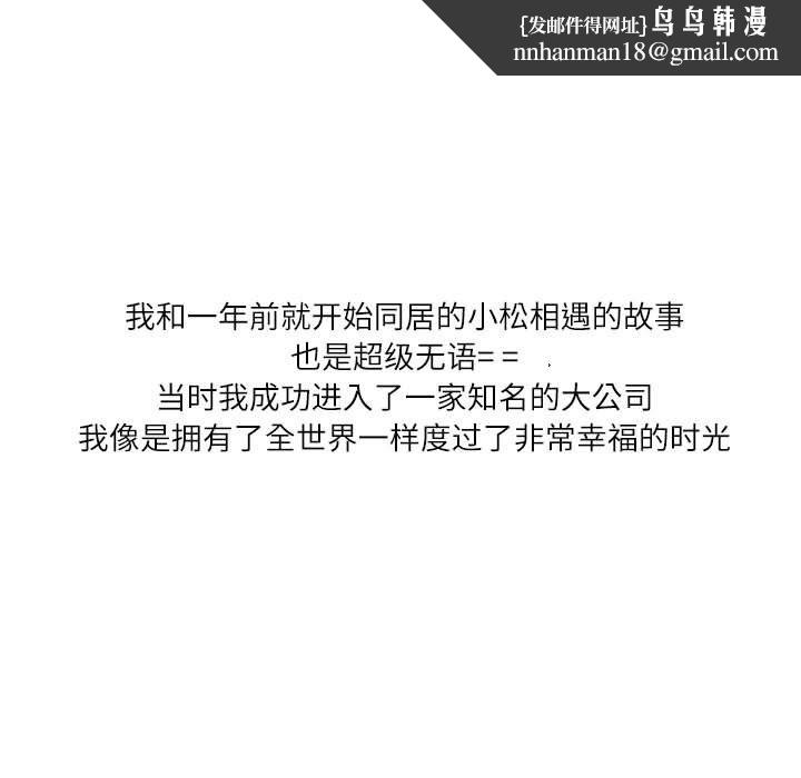 情事物语Second第11话