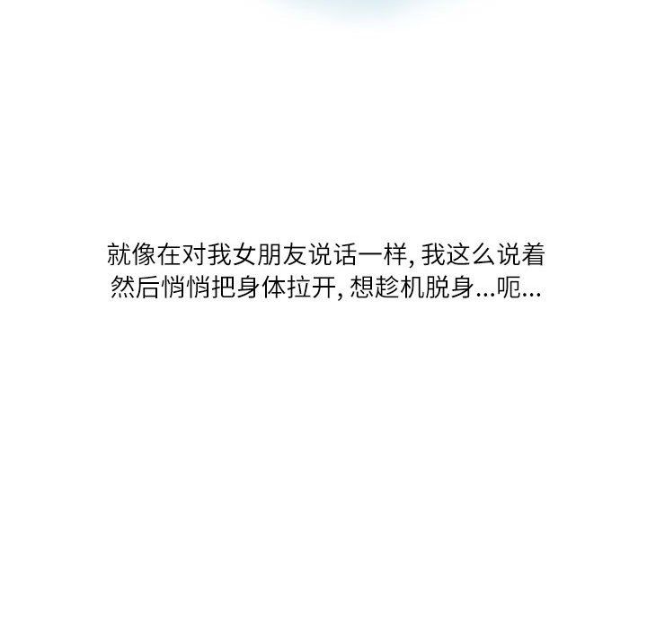 情事物语Second第12话