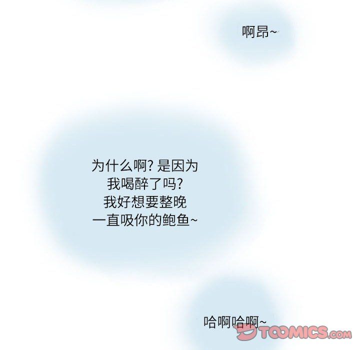 情事物语Second第12话