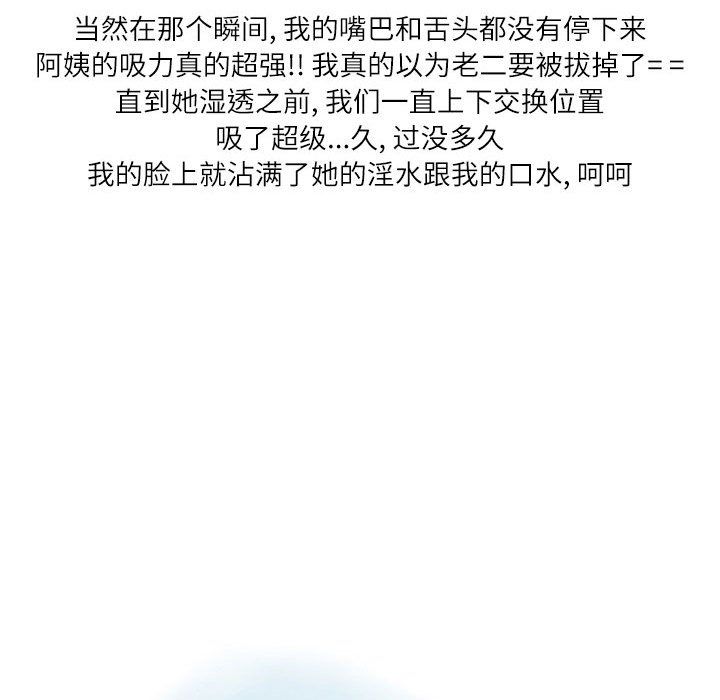 情事物语Second第12话