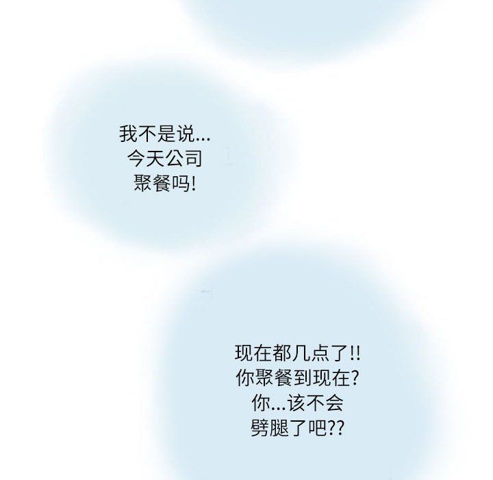 情事物语Second第12话