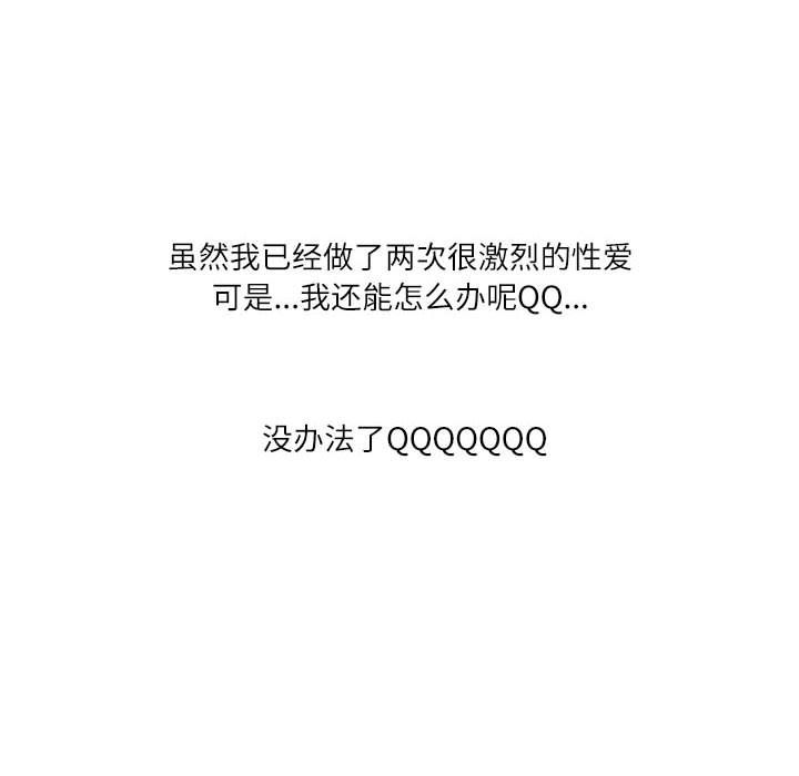 情事物语Second第12话