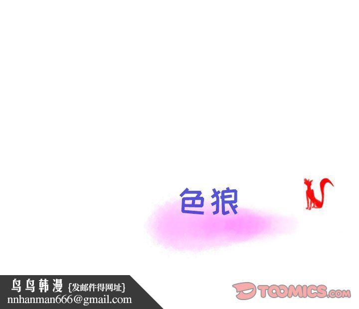 情事物语Second第12话