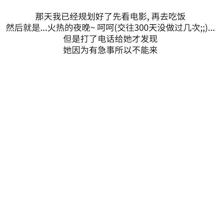 情事物语Second第13话