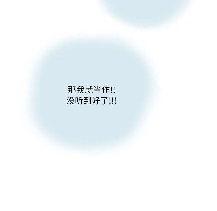 情事物语Second第14话