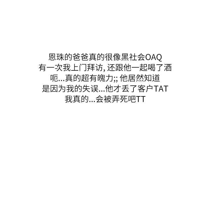 情事物语Second第14话