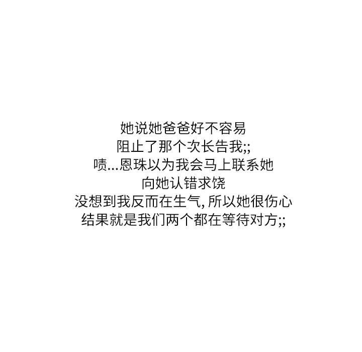 情事物语Second第14话