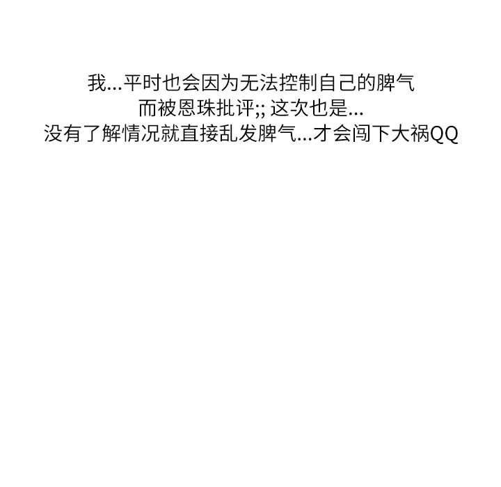 情事物语Second第14话