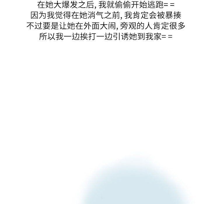 情事物语Second第14话