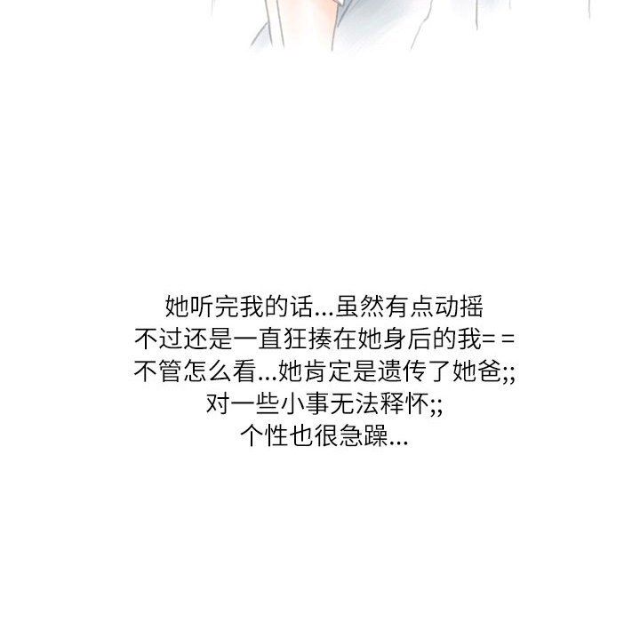 情事物语Second第14话