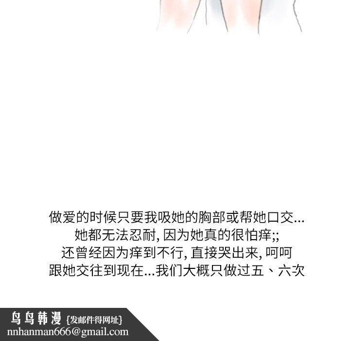 情事物语Second第14话