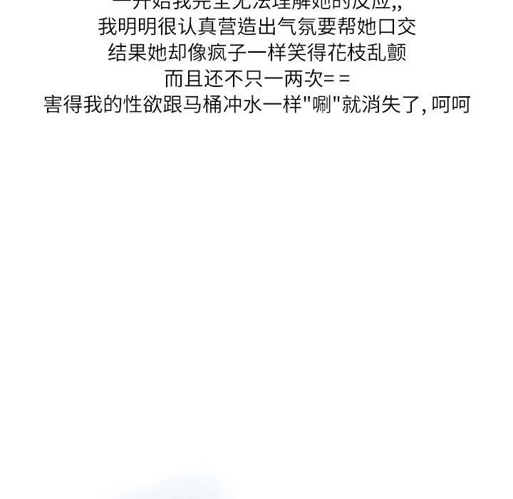 情事物语Second第14话