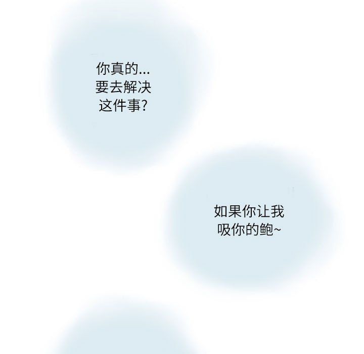 情事物语Second第14话