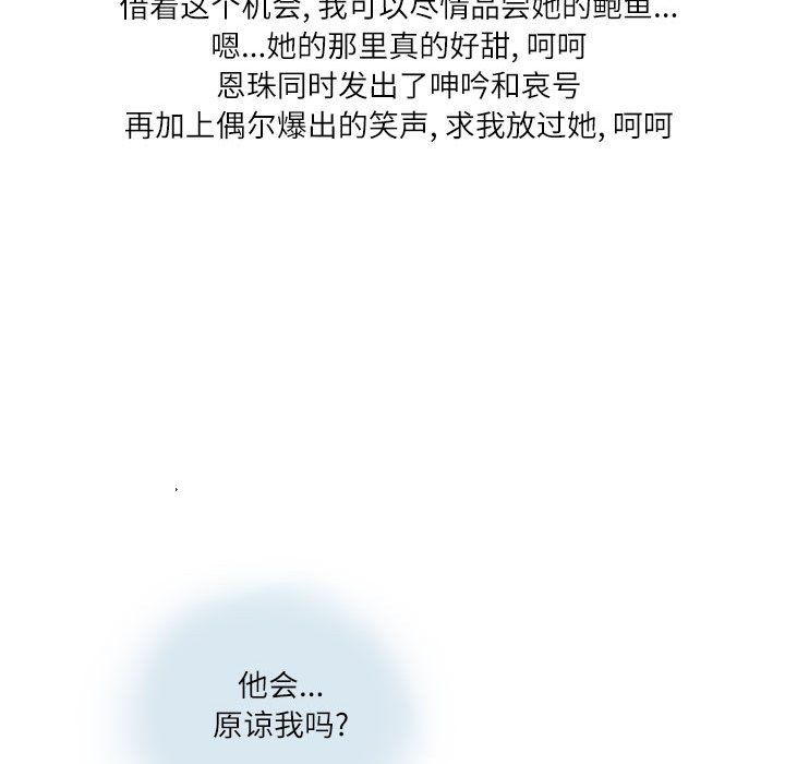 情事物语Second第14话