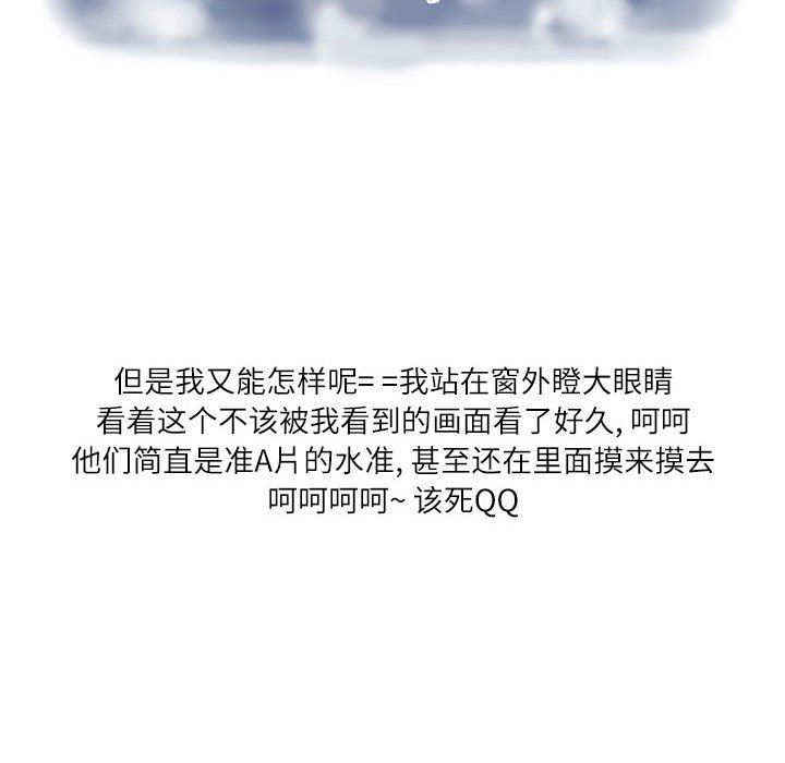 情事物语Second第15话