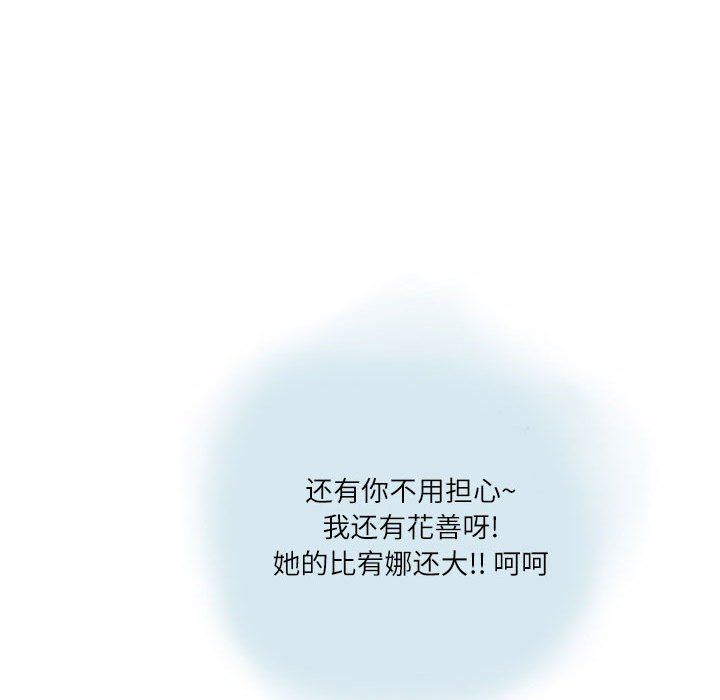 情事物语Second第15话