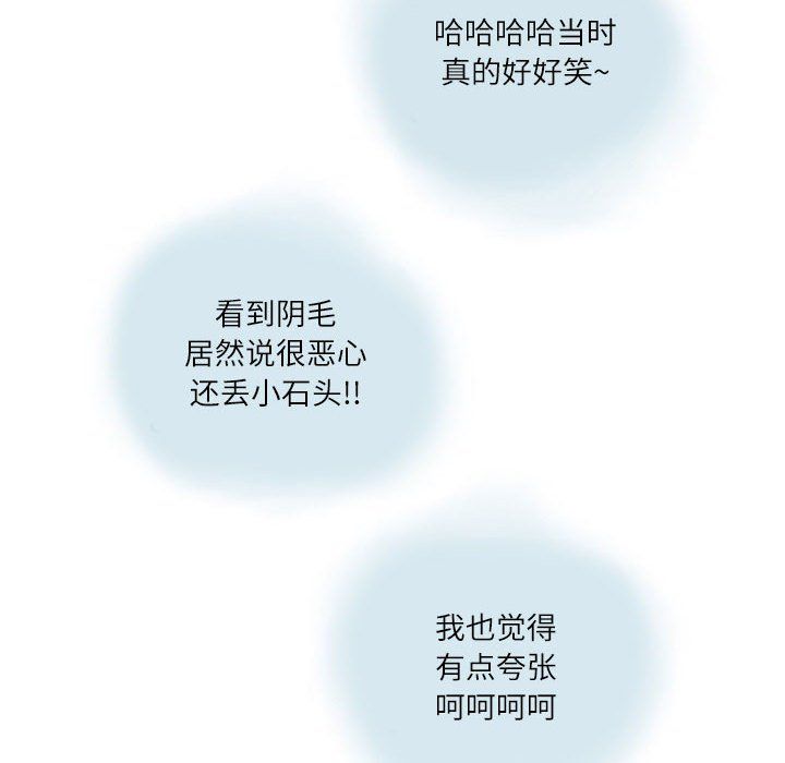 情事物语Second第15话