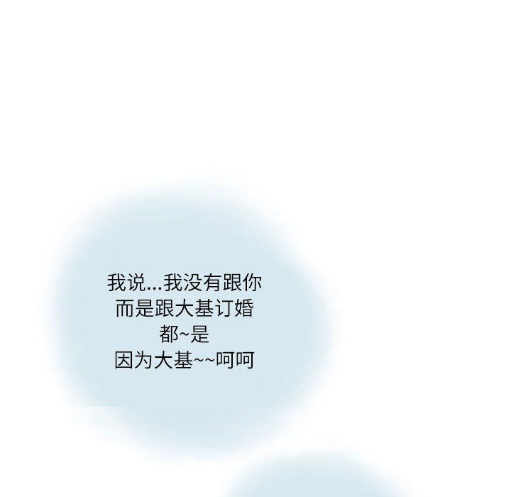 情事物语Second第16话