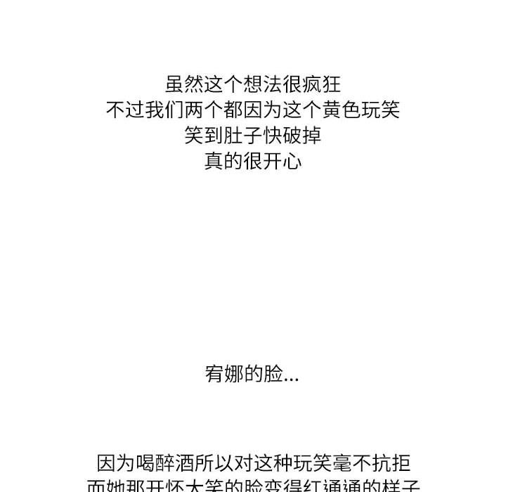 情事物语Second第16话