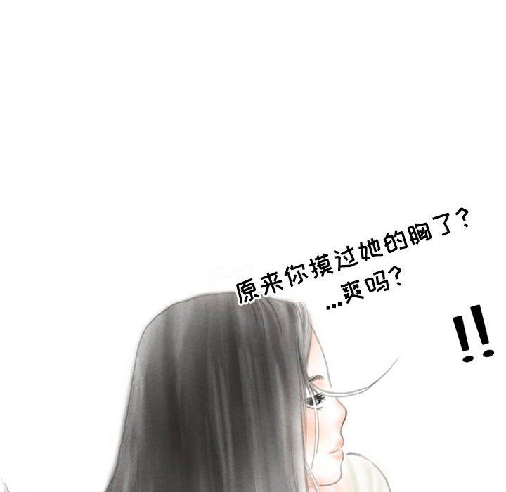 情事物语Second第16话