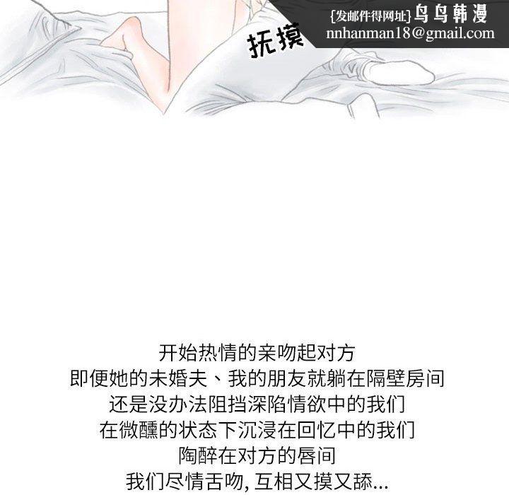 情事物语Second第16话