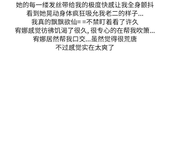 情事物语Second第16话