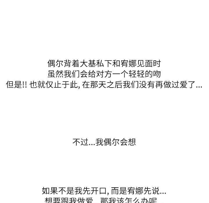 情事物语Second第16话