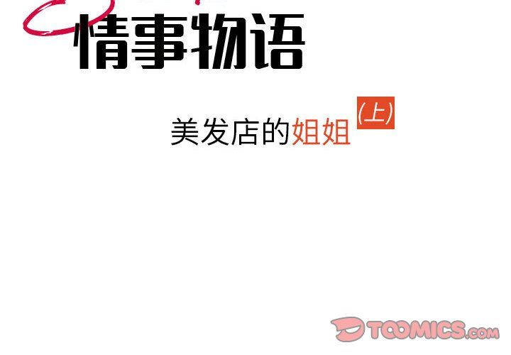 情事物语Second第17话