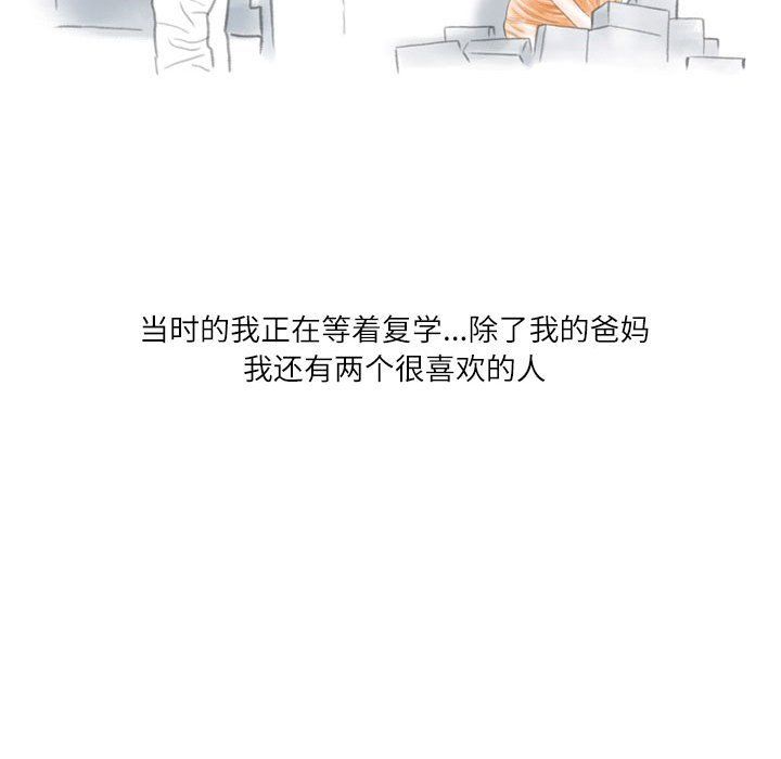 情事物语Second第17话