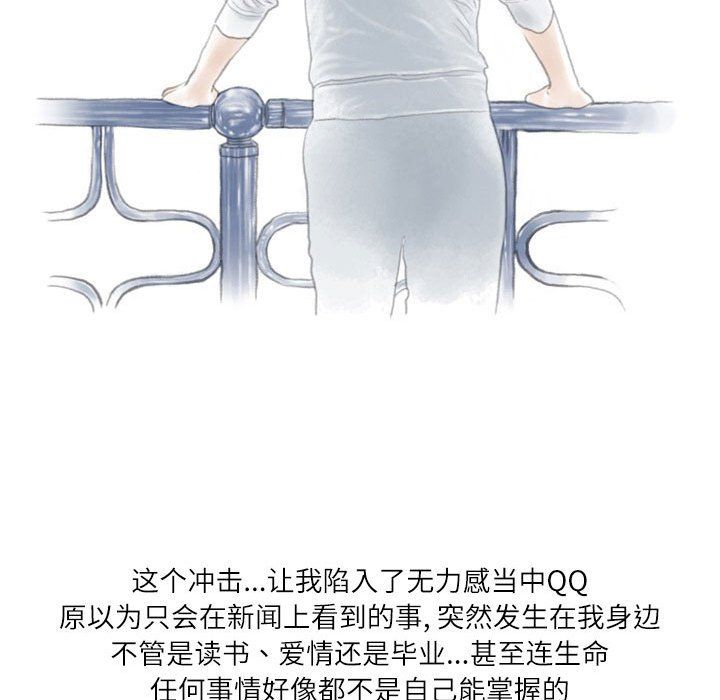 情事物语Second第17话