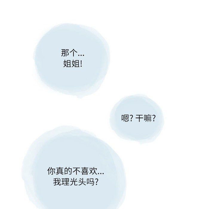 情事物语Second第17话