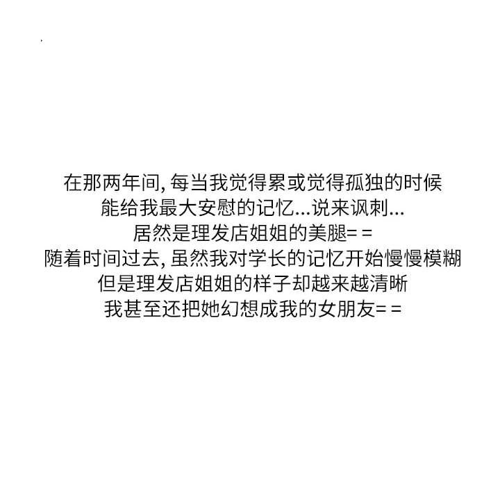 情事物语Second第18话