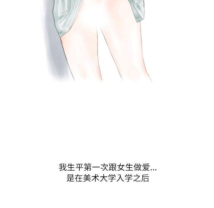 情事物语Second第19话