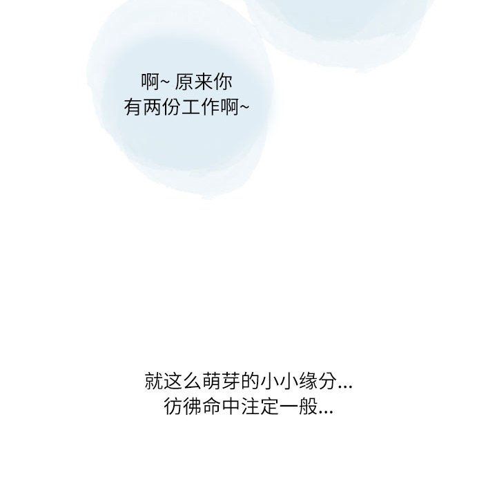 情事物语Second第19话