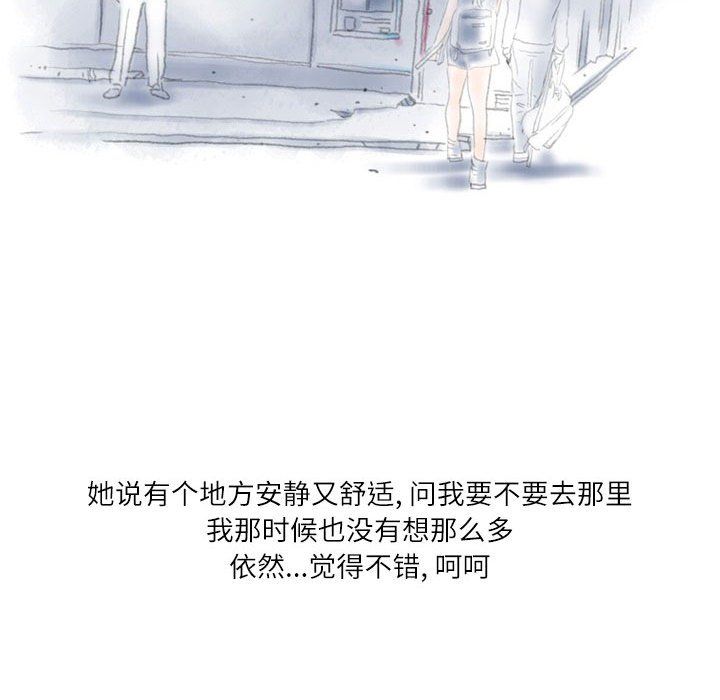 情事物语Second第19话